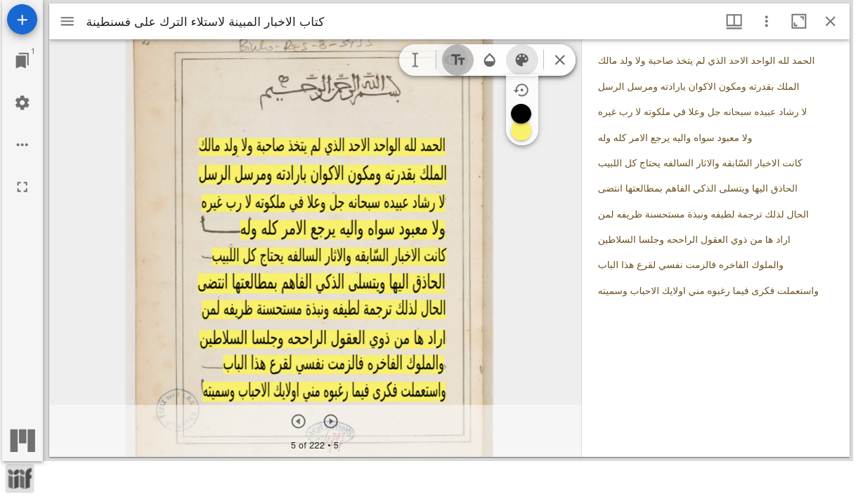 Exemple de Text Overlay dans Mirador.